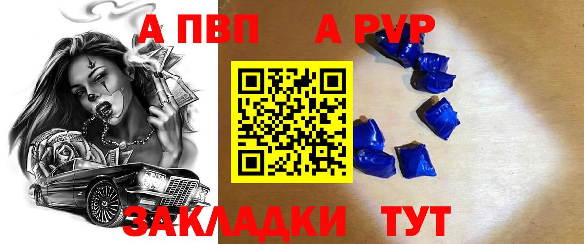 Альфа ПВП СК КРИС Амурск