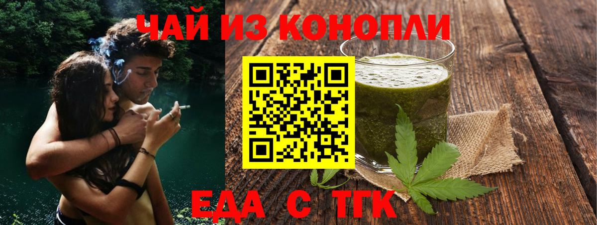 Cannafood марихуана  Вход с VPN  Амурск 