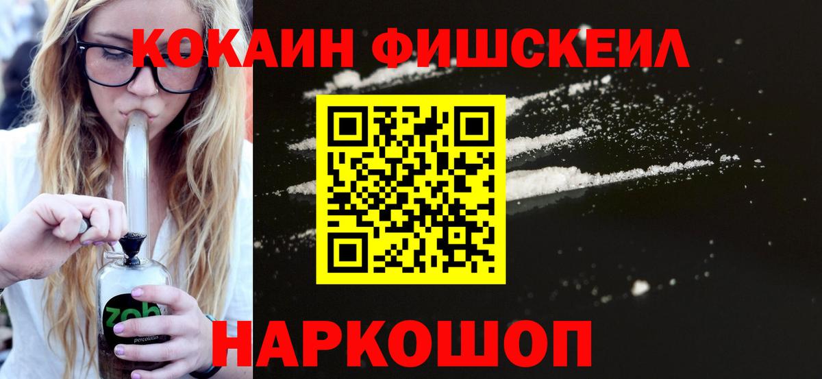 КОКАИН 97% Амурск
