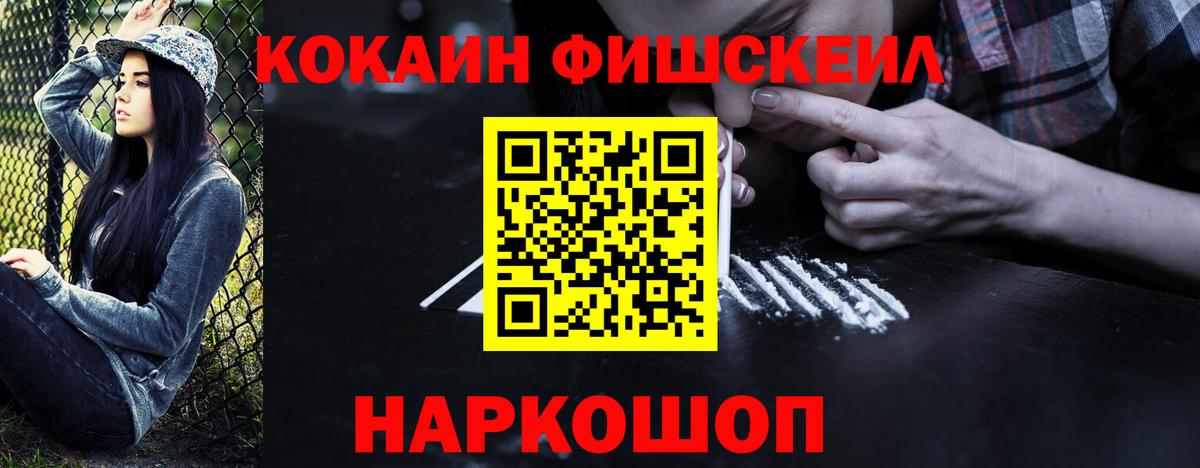 Cocaine 98%  Кокаин  Cocaine FishScale  Амурск  Вход с VPN 