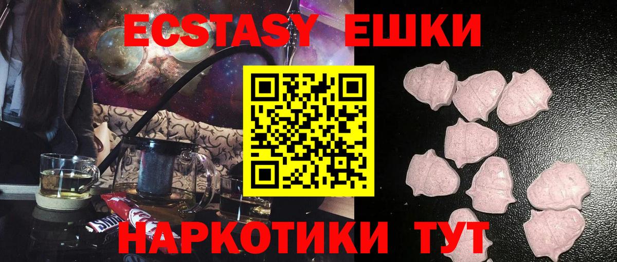 Амурск  Экстази 99%  Вход с VPN  мега рабочий сайт  Экстази MDMA  ЭКСТАЗИ 