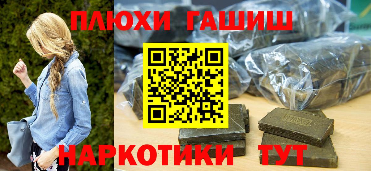 Амурск  Гашиш убойный  ГАШИШ  Вход с VPN  ГАШ гашик 