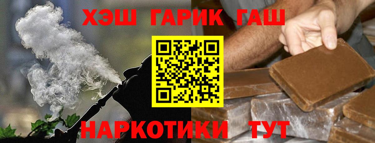 ГАШИШ Premium Амурск