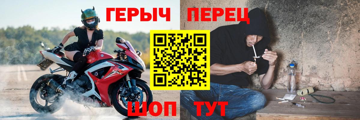 Героин Heroin Амурск
