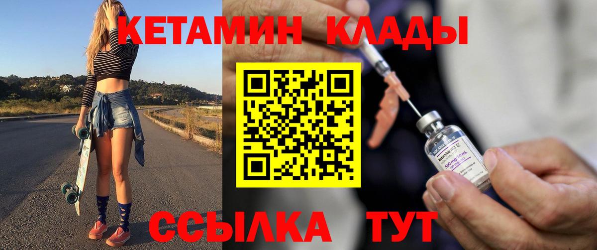 Кетамин ketamine  Вход с VPN  КЕТАМИН ketamine  Амурск 
