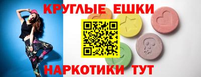 ешки Ставрополь