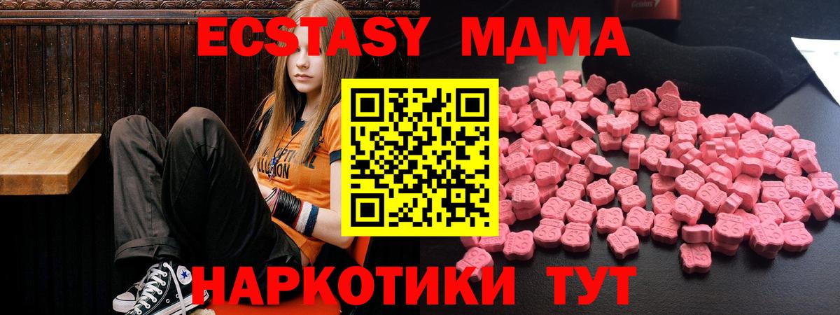 MDMA кристаллы  МДМА кристаллы  Амурск  Вход с VPN 