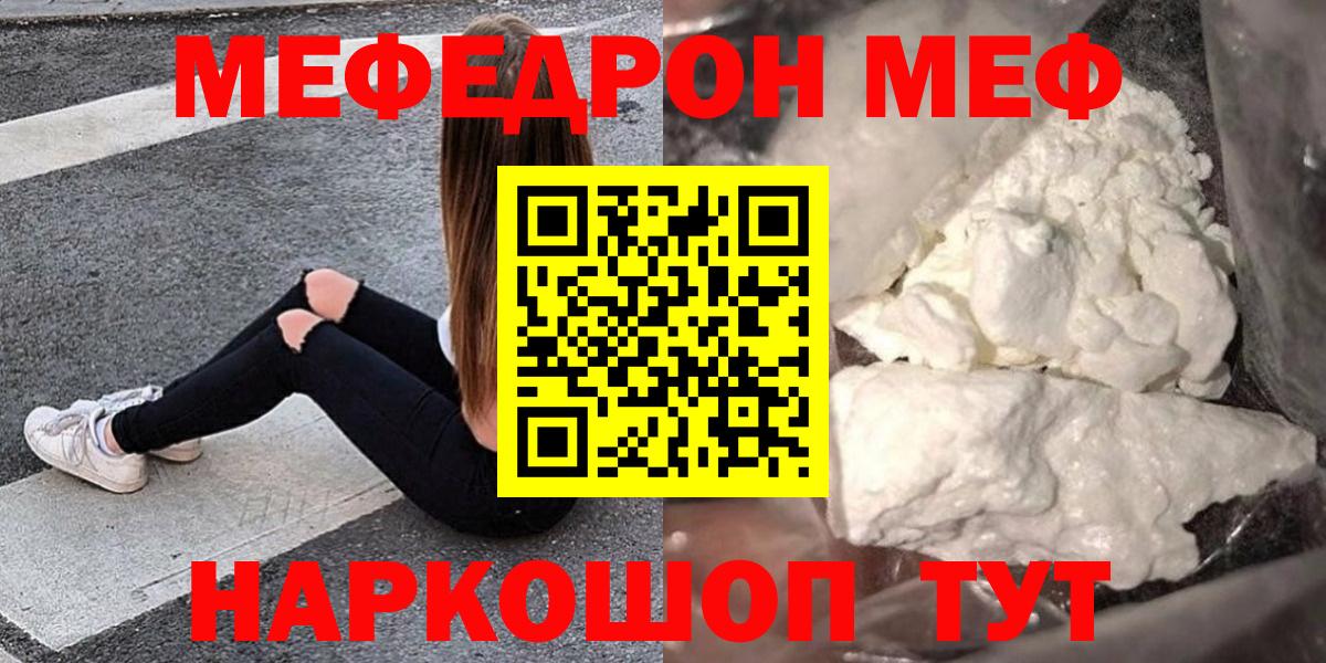 Меф кристаллы  Вход с VPN  МЕФ мяу мяу  Амурск 