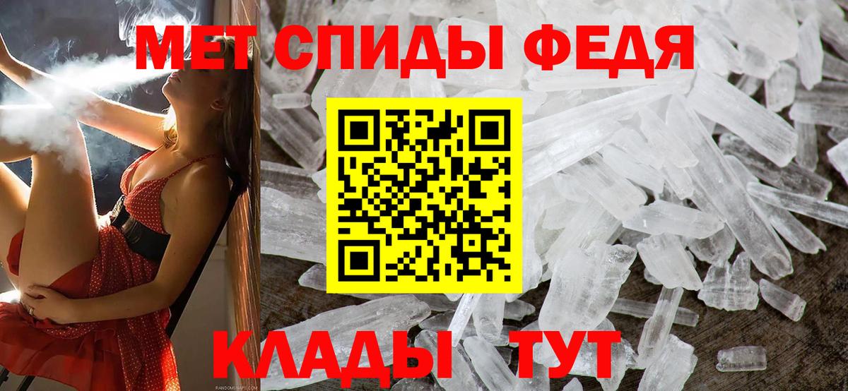 МЕТАМФЕТАМИН кристалл Амурск