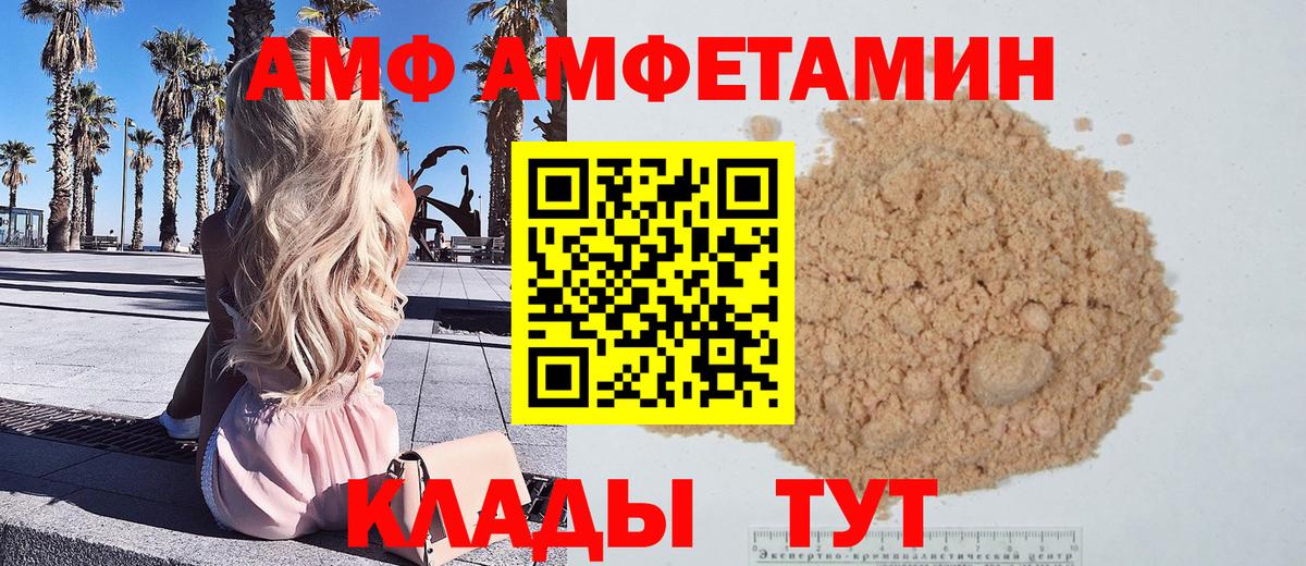 МЕТАМФЕТАМИН винт  Вход с VPN  Амурск  МЕТАМФЕТАМИН винт 