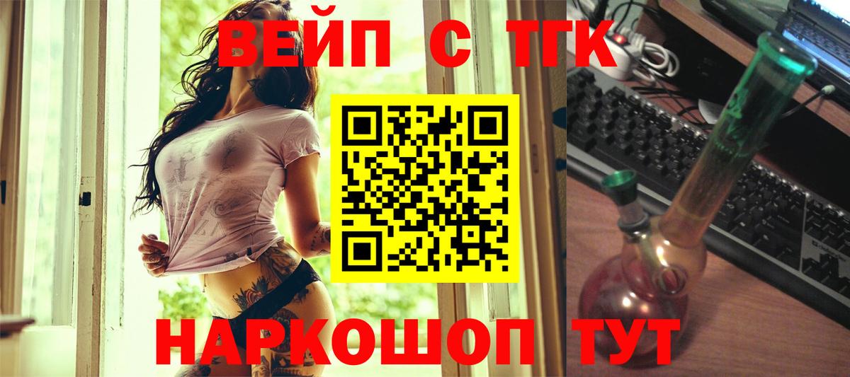 Дистиллят ТГК гашишное масло Амурск
