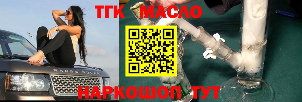 ТГК Wax  Вход с VPN  ТГК жижа  Амурск 